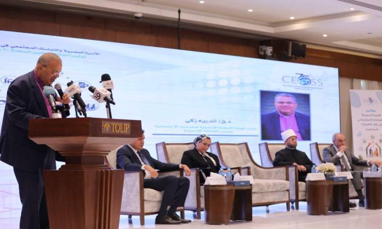 مؤتمر الأسرة المصرية والتماسك المجتمعي