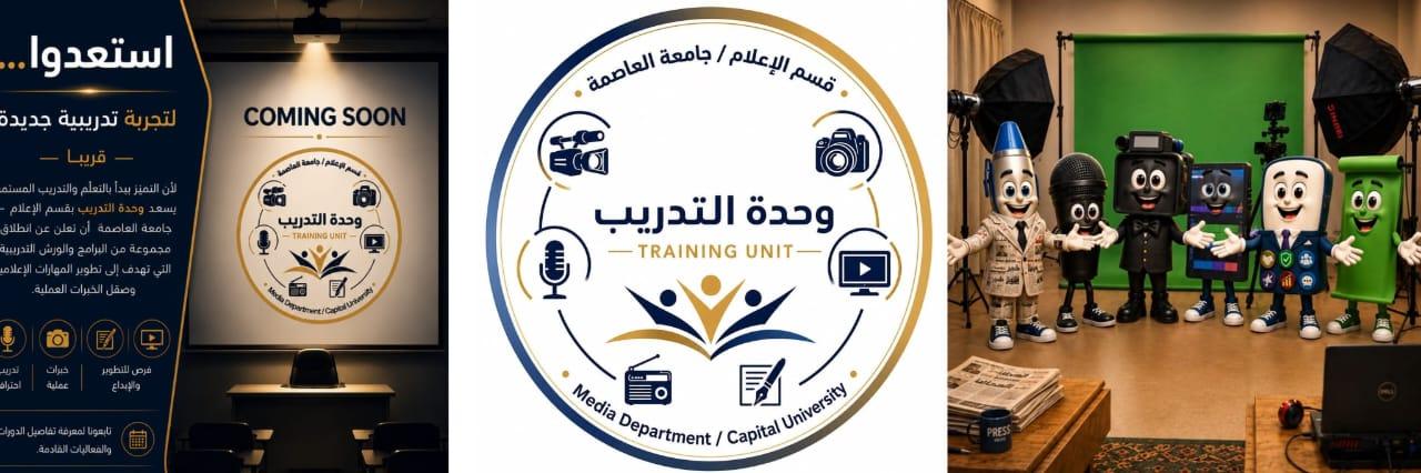 جامعة العاصمة