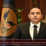 الهيئة العامة للرقابة المالية تطلق برنامجًا لتأهيل شركات الطروحات الحكومية