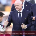 إنفانتينو يهنئ الأرجنتين بعد خسارة نهائي كأس العالم 2026