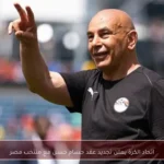 اتحاد الكرة يعلن تجديد عقد حسام حسن مع منتخب مصر