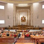 نجاح البرلمان في دعم المزارعين من خلال تشريعات جديدة
