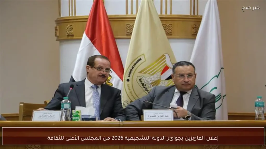 إعلان الفائزين بجوائز الدولة التشجيعية 2026 من المجلس الأعلى للثقافة