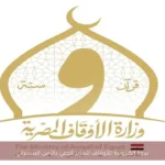 ندوة إلكترونية للأوقاف لتعزيز الوعي بالأمن السيبراني