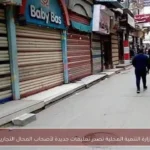 وزارة التنمية المحلية تصدر تعليمات جديدة لأصحاب المحال التجارية