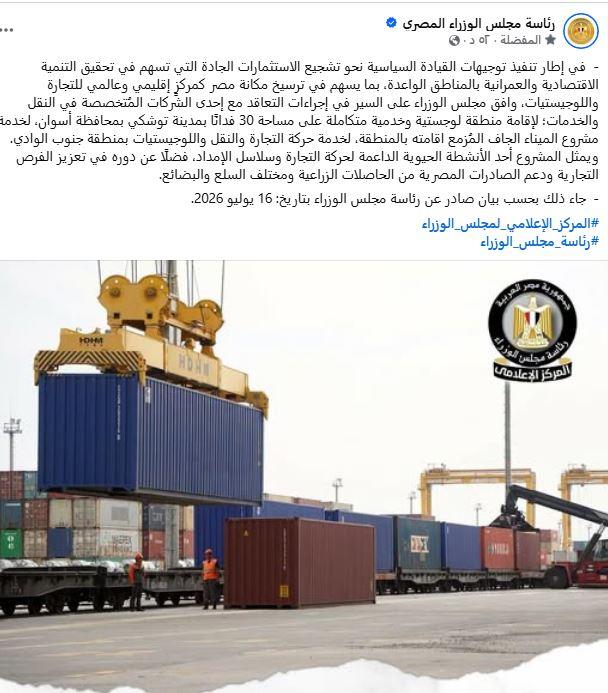 منطقة لوجستية