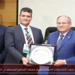 اعتماد معهد بحوث التناسليات الحيوانية كمركز معتمد للتعليم المستمر في الطب البيطري