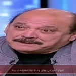 ضياء الميرغني يعلن وفاة ابنة شقيقه خديجة