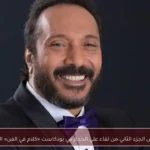 عرض الجزء الثاني من لقاء علي الحجار في بودكاست «كلام في الفن» الليلة