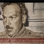 قناة الوثائقية تعرض فيلم «البطل أحمد عبد العزيز» الخميس المقبل