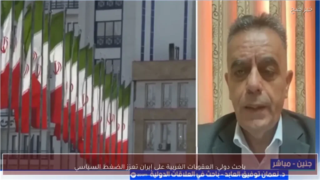 باحث دولي: العقوبات الغربية على إيران تعزز الضغط السياسي