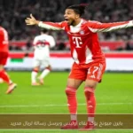بايرن ميونخ يؤكد بقاء أوليس ويرسل رسالة لريال مدريد