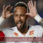 نيمار يثير الجدل مجددًا بعد مواجهة شابيكوينسي