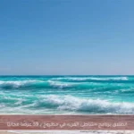 انطلاق برنامج «شاطئ الفن» في مطروح بـ 59 عرضًا مجانيًا