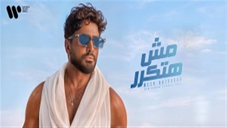 تامر حسني
