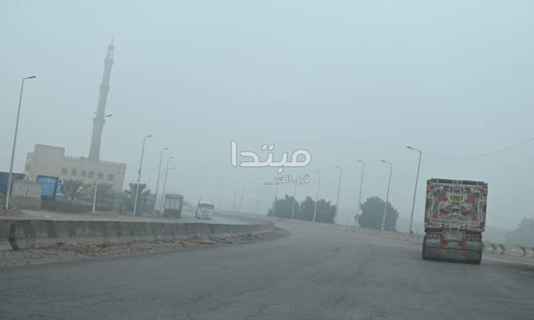 شبورة كثيفة على الطريق الزراعي