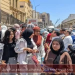 نتيجة الثانوية العامة 2026: رابط مباشر للاستعلام عن الأوائل