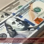 أسعار الدولار مقابل الجنيه في البنوك اليوم الأحد