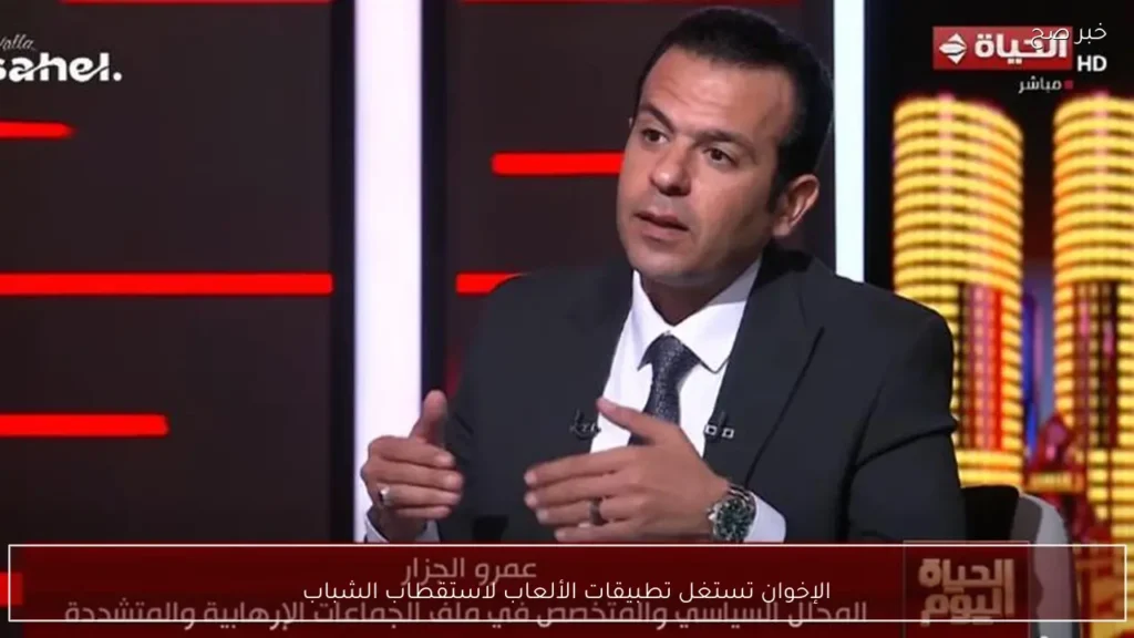 الإخوان تستغل تطبيقات الألعاب لاستقطاب الشباب