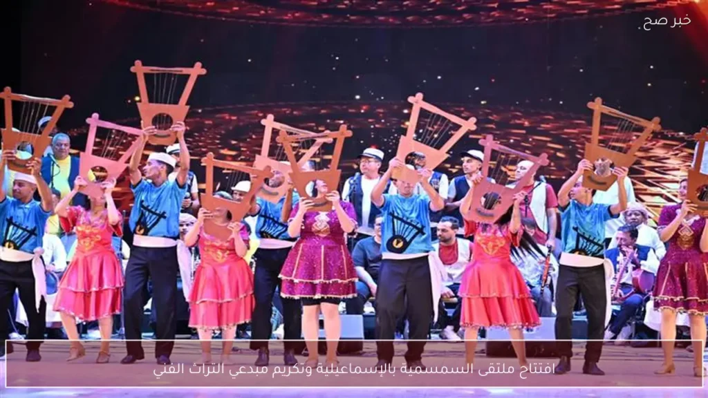 افتتاح ملتقى السمسمية بالإسماعيلية وتكريم مبدعي التراث الفني