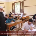 خطوات الاستعلام عن نتيجة الثانوية الأزهرية 2026 برقم الجلوس