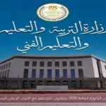 طلاب الثانوية العامة 2026 ينتظرون نتائجهم مع اقتراب الإعلان الرسمي