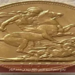 تراجع سعر الجنيه الذهب 400 جنيه في مصر اليوم