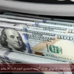أسعار الدولار الأمريكي مقابل الجنيه المصري اليوم الأحد 26 يوليو