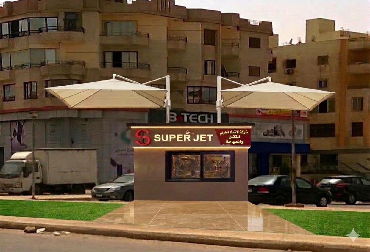 سوبر جيت