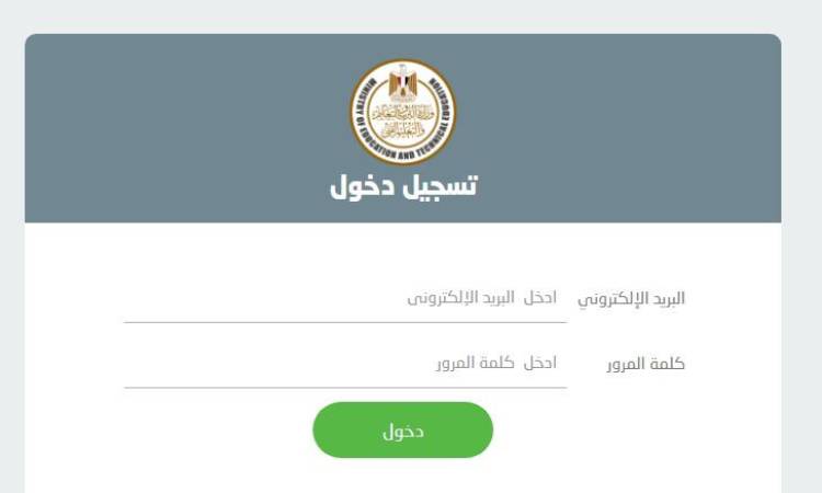 التقديم للصف الأول الثانوي