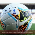 اتحاد الكرة يخصص 70 مليون جنيه لدعم الأندية الشعبية