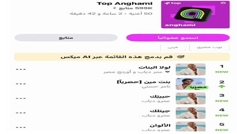 عمرو دياب