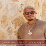عمرو دياب يطرح كليب «حبيتك» بتقنيات الذكاء الاصطناعي