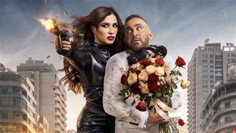فيلم خلى بالك من نفسك