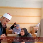 بدء تلقي الطعون على نتائج الثانوية الأزهرية حتى 11 أغسطس