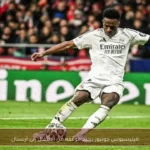 فينيسيوس جونيور يحدد موقفه من الانتقال إلى آرسنال