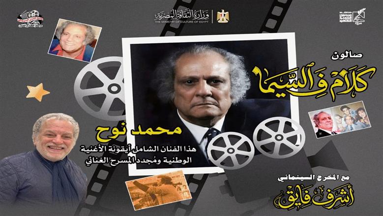 محمد نوح