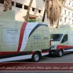 وزير العدل يطلق خمس سيارات توثيق متنقلة بالساحل الشمالي لتسهيل الخدمات الصيفية