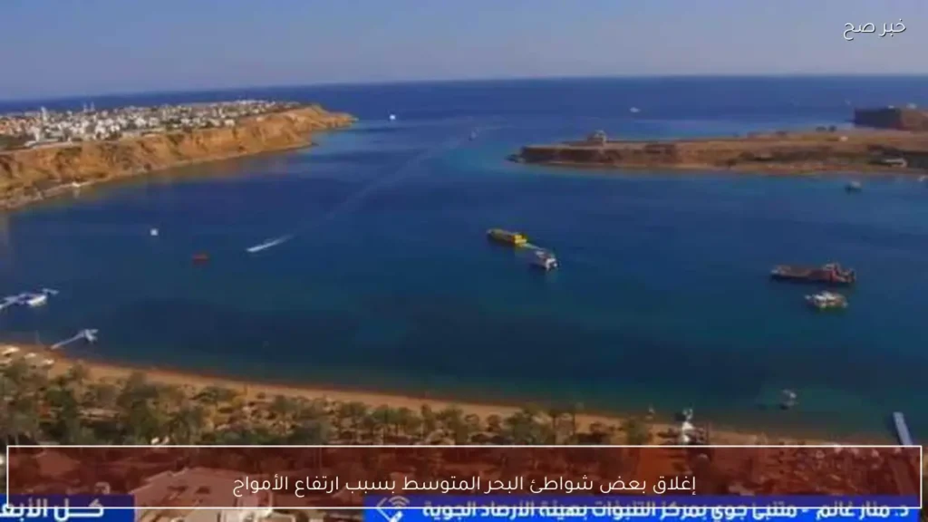 إغلاق بعض شواطئ البحر المتوسط بسبب ارتفاع الأمواج