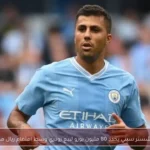 مانشستر سيتي يحدد 80 مليون يورو لبيع رودري وسط اهتمام ريال مدريد