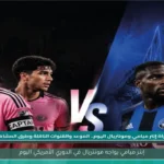 إنتر ميامي يواجه مونتريال في الدوري الأمريكي اليوم