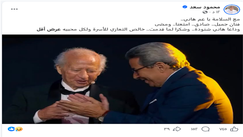 محمود سعد