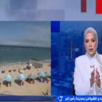 مدير شواطئ رأس البر: فرق الإنقاذ تضمن سلامة المصطافين والتزام التعليمات ضروري
