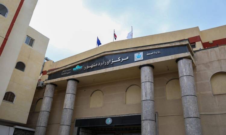 مركز أورام دمنهور