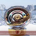 نظام الدوري المصري الجديد 2026-2027: مكافآت وموعد الانطلاق