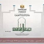 إعلان الفائزين بجوائز الدولة التشجيعية 2026 بقيمة 1.6 مليون جنيه