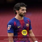 برشلونة يخطط لضم فيسنيك أسلاني كبديل لتوريس