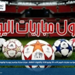 مباريات اليوم الأحد 26 يوليو 2026: بيراميدز يواجه برسبوليس وتوتنهام ضد أوكلاند سيتي