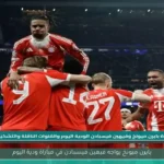 بايرن ميونخ يواجه فيهين فيسبادن في مباراة ودية اليوم
