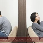 متى تستحق المطلقة نفقة الرضاع وأجر الحضانة قانونًا؟
